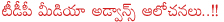 andhra praesh bifurication,2014 elections,andhra praesh position congress,andhra praesh political scenario,andhra praesh parties,tp meia channels,tdp media papers